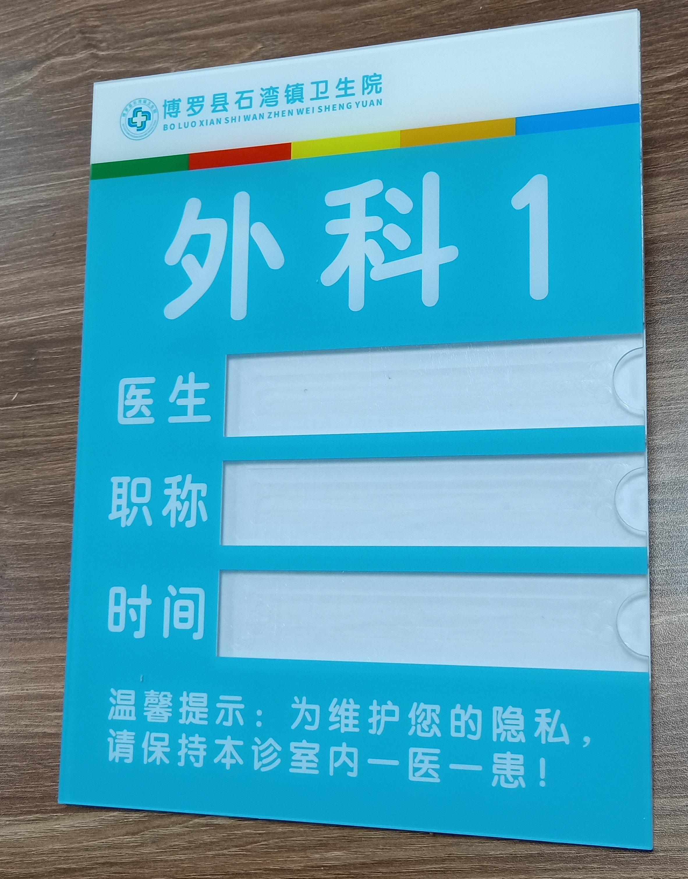 內(nèi)藏式科室標(biāo)識牌